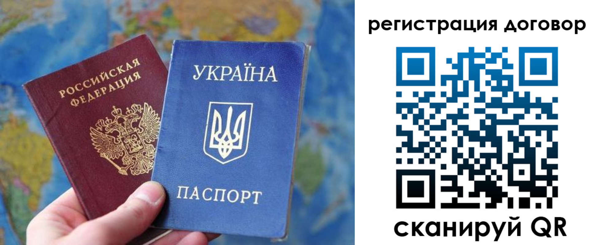 временная прописка в Воркуте