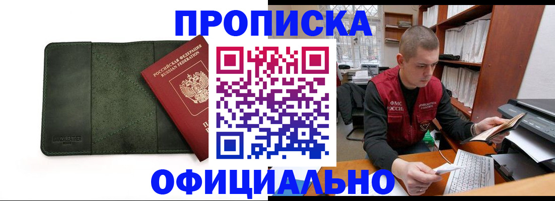 прописка для военкомата в Воркуте